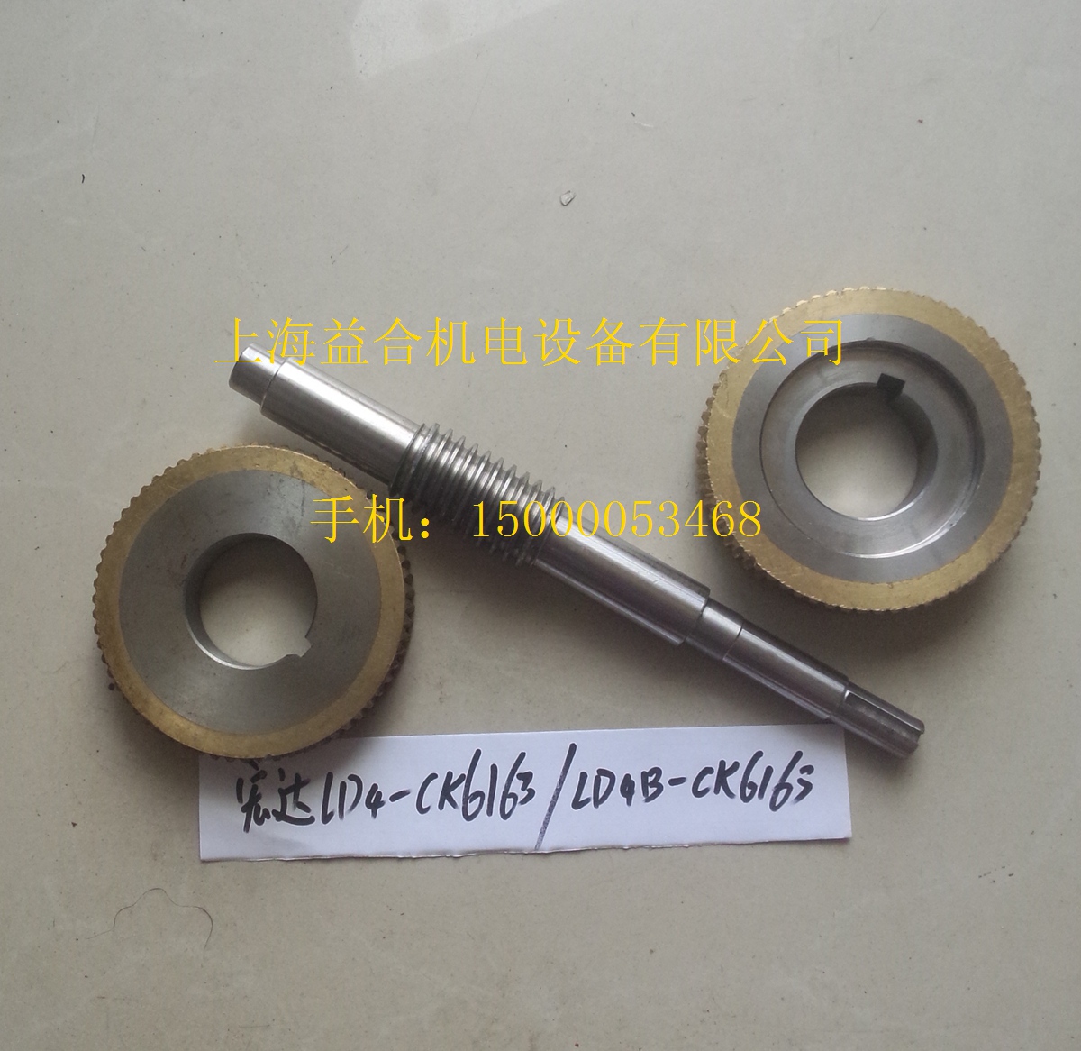 常州宏达数控刀架涡轮蜗杆LD4-CK6163 LD4B-CK6163 涡轮 蜗杆