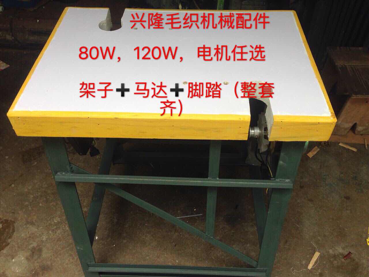缝盘架 套口机架 双头缝盘台 两位缝合机架 圆盘机架 配马达脚踏