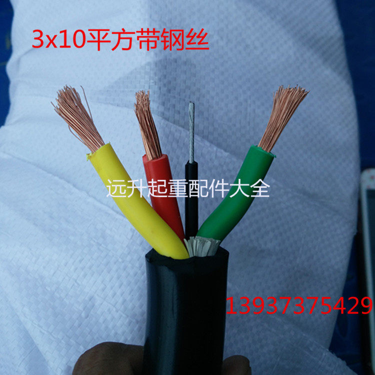 电缆卷筒专用3x10带钢丝圆电缆线 主电源电缆线3芯10平方电缆线