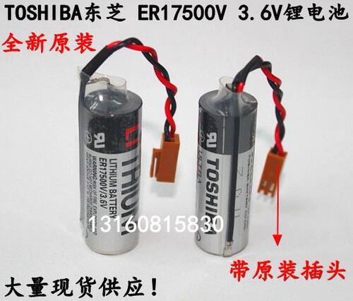 ER17500V 3.6V锂电池 PLC电池 注塑机用锂电池