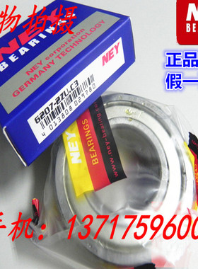 德国NEY进口轴承耐尔优高速轴承6824-2RS/2Z尺寸120*150*16mm