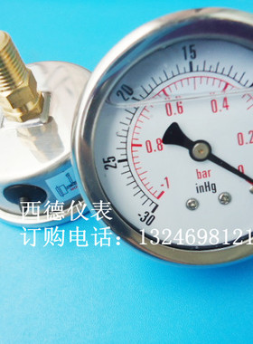 60MM背接-1bar(巴)/-30inHg(英寸汞柱)真空表,真空负压表