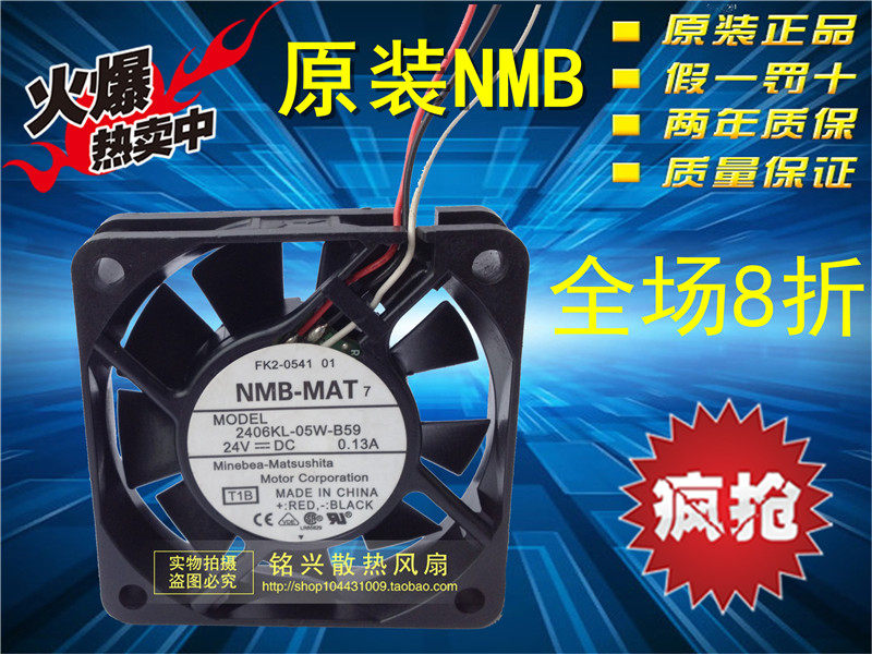 2406KL-05W-B59 24V 0.13A原装美蓓亚NMB风扇 60*60*15三线带报警