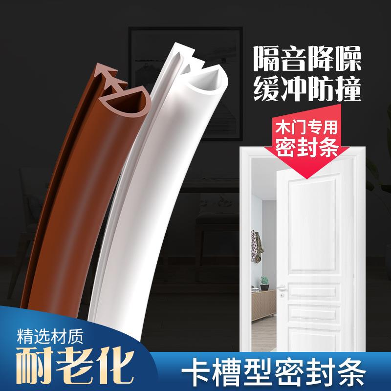 顶谷 大卷装 木门密封条隔音条房门静音防撞条防风条门框卡槽式