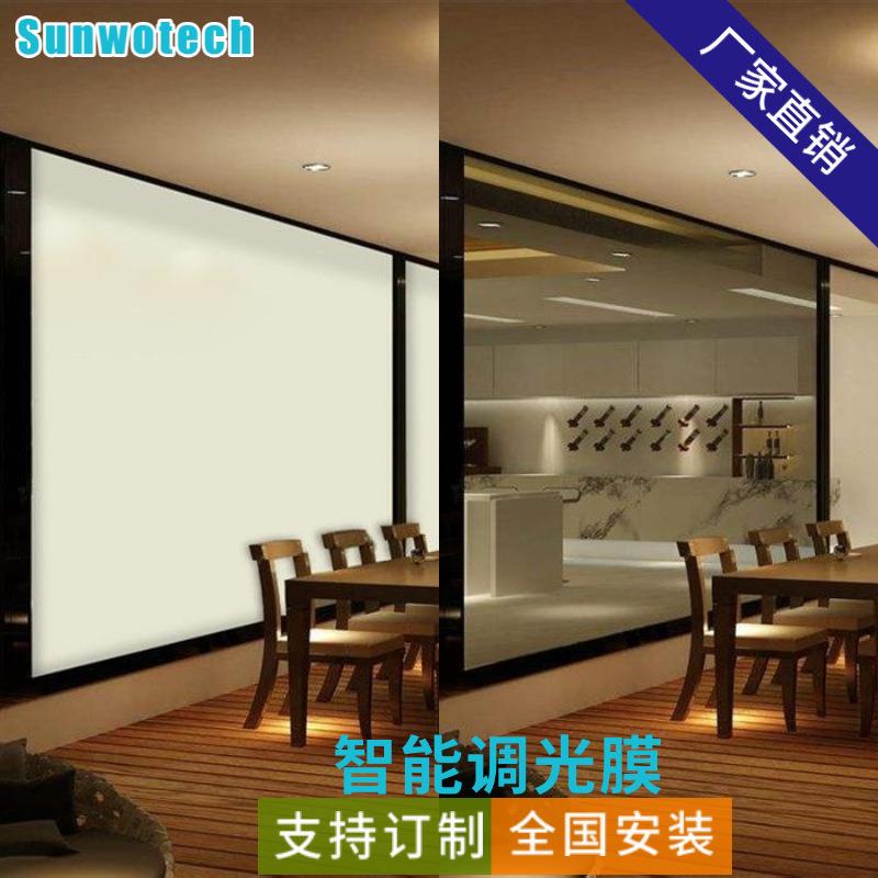 厂家直供自贴高透液晶PDLC智能调光膜 通电透明电控雾化玻璃膜