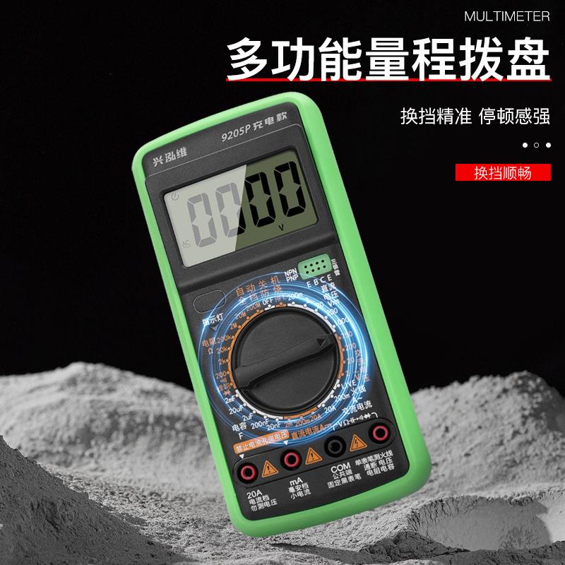 充电式万用表TypeC可充电款USB万能表智能防烧9205Pro+9205P-S