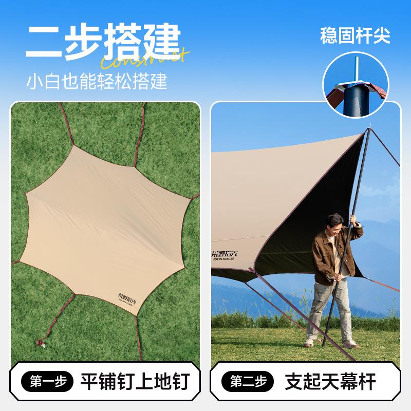 黑胶天幕帐篷户外桌椅露营六件套免搭建野营防晒速开防风大遮阳棚