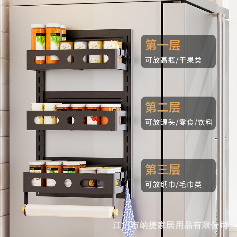 爆款亚马磁吸折叠厨房冰箱侧面收纳物架多层折叠免安装调料壁挂架
