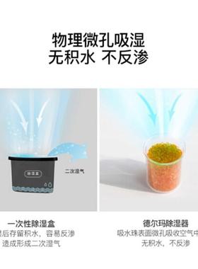 德尔玛CS50M除湿器充电干燥吸湿机保险柜卧室衣柜鞋柜橱柜抽湿机