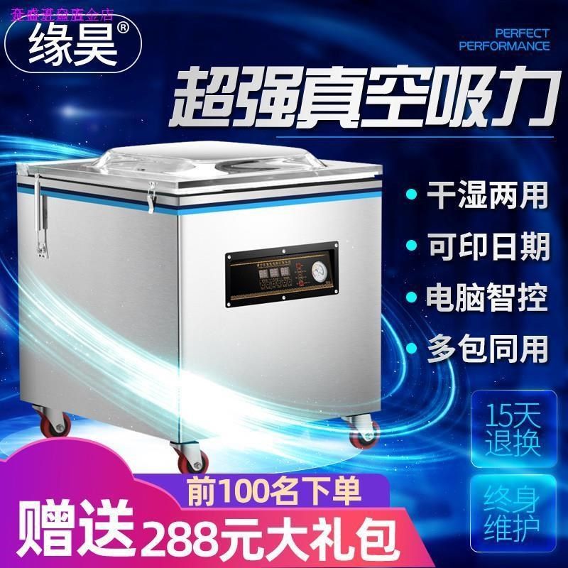 米袋真空机抽米砖大型食品包装机抽空机家用食物干湿两用密封机