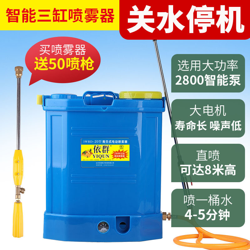智能高压三缸泵揹负式电动喷雾器大功率农用果树喷药机锂电池消毒