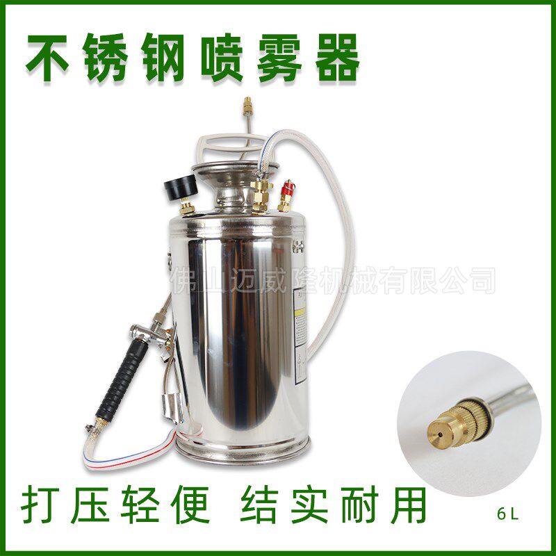 不锈钢喷壶6L储压式喷雾器喷柴油高压雾化消毒喷雾机耐高温打药机