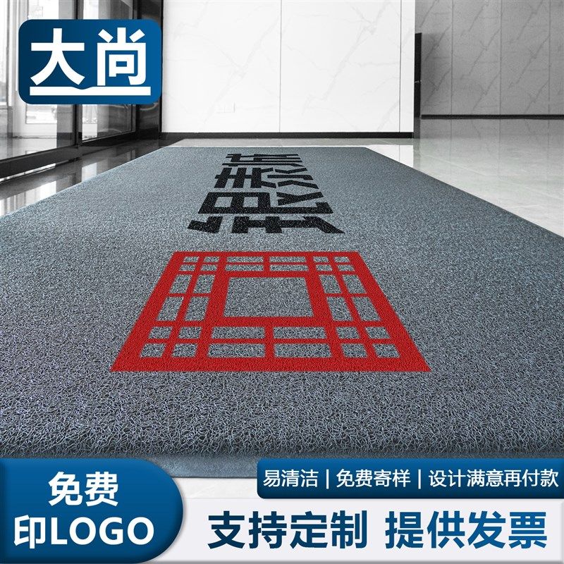 商用门垫定制logo图案印字商场门E垫公司门口地垫酒店丝圈迎宾垫