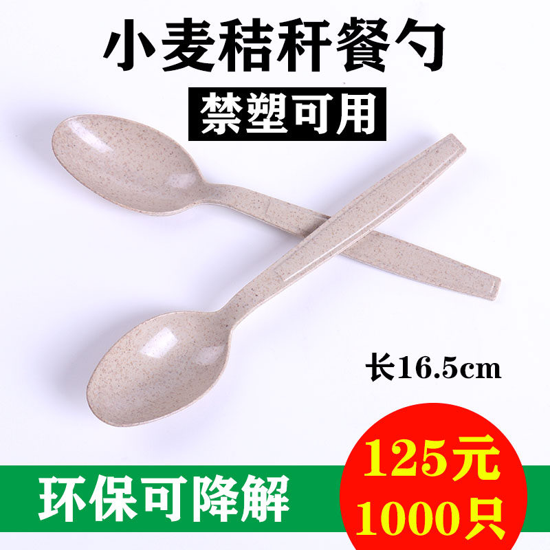 整箱一次性勺子可降解外卖勺单独包装烧仙草勺食品级小麦秸秆饭勺