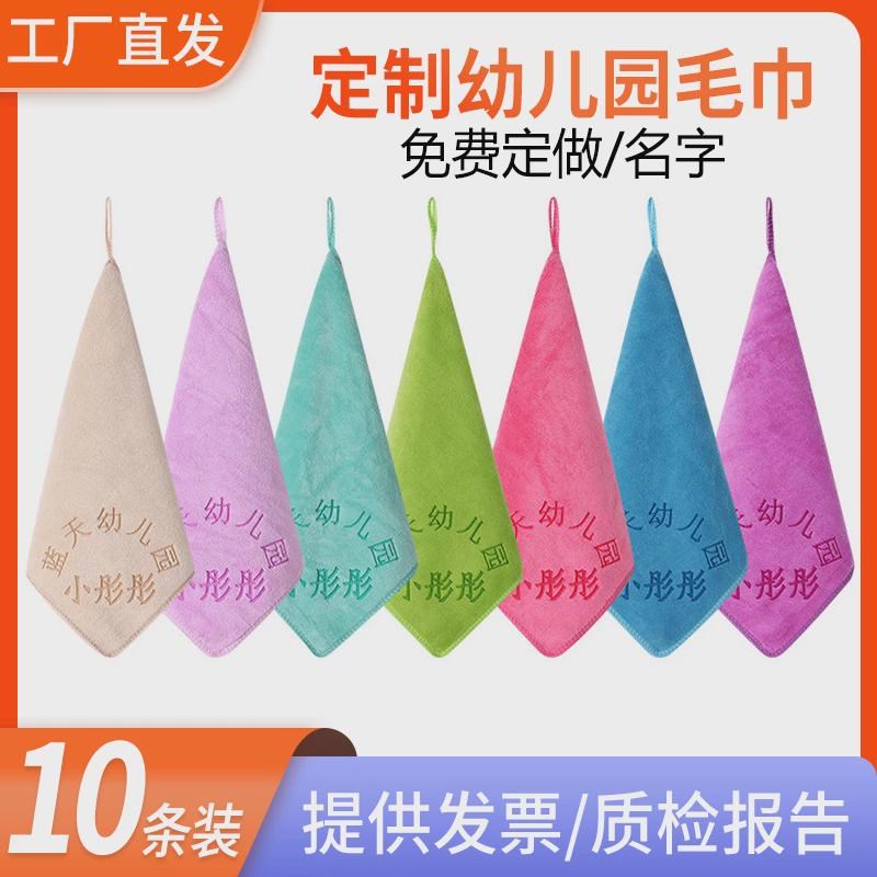 幼儿园小毛巾带挂绳儿童绣名字数字编号M定制方巾准备入园用品