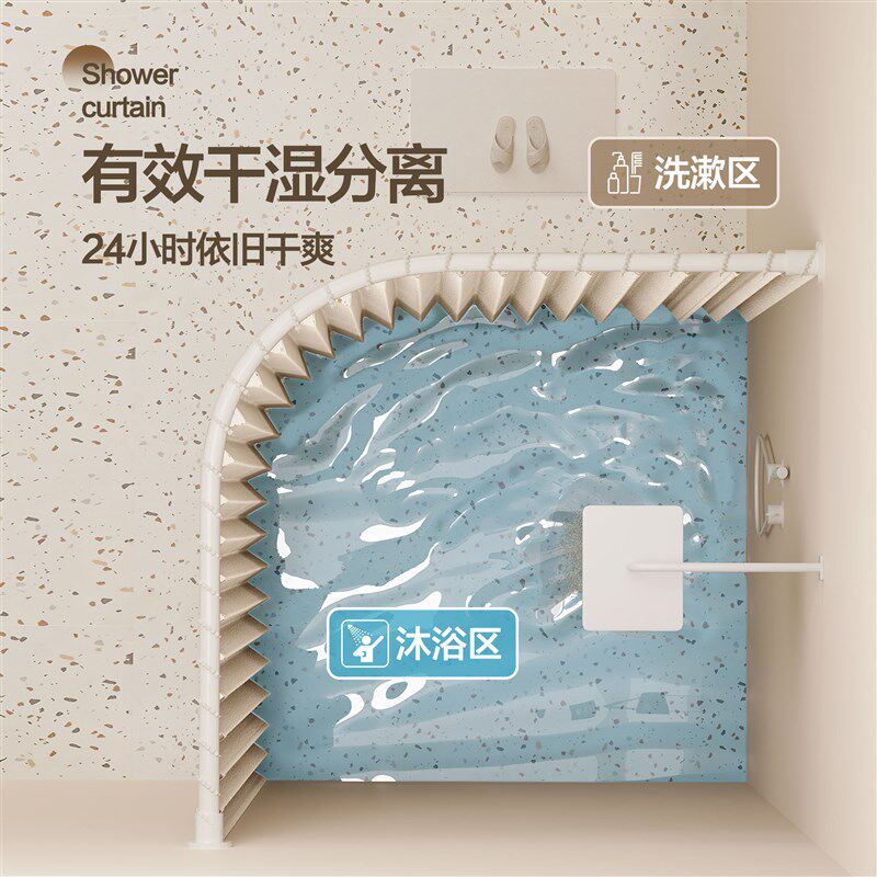 弧形折叠隐形h浴室浴帘防水卫生间淋浴隔断帘干湿分离挡水帘子