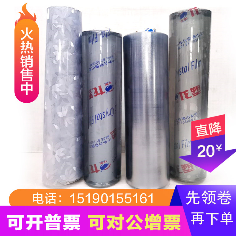整卷磨砂软玻璃桌布透明无味PVC塑料桌垫防水防烫水晶板厂家直发