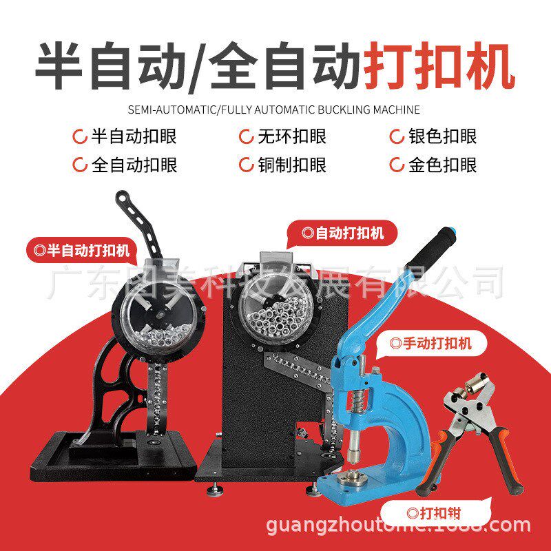 喷绘布半自动打扣机 展架旗帜安装广告压扣机气眼扣专用布设备
