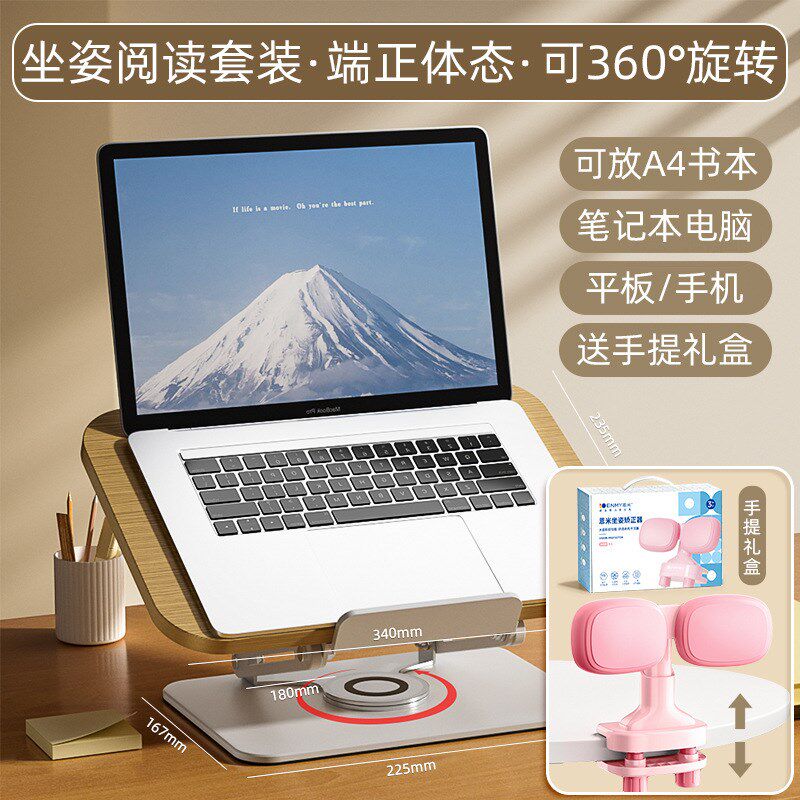 实木可升降阅读支架儿童s多功能看书阅读架桌面伸缩木质收纳书立