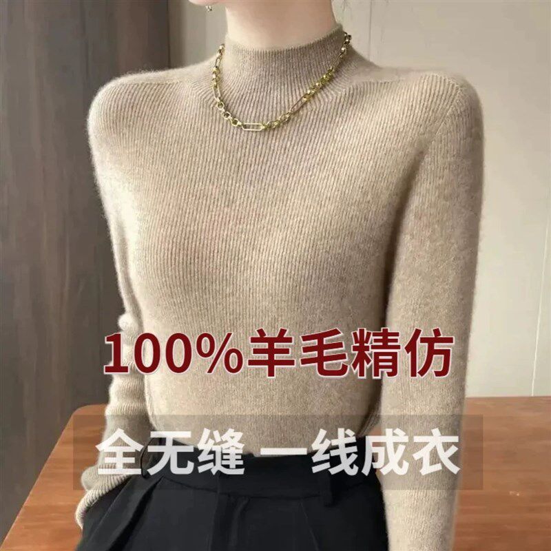 一线成衣女半高领套头打底衫秋冬季内搭毛衣修身长袖羊毛针织衫