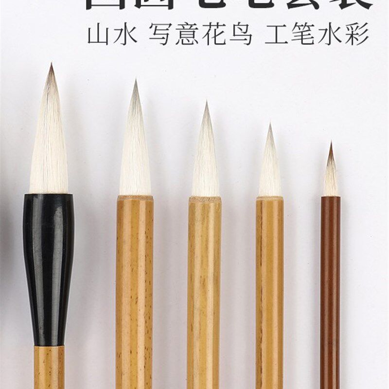 国画毛笔b套装 兼毫毛笔