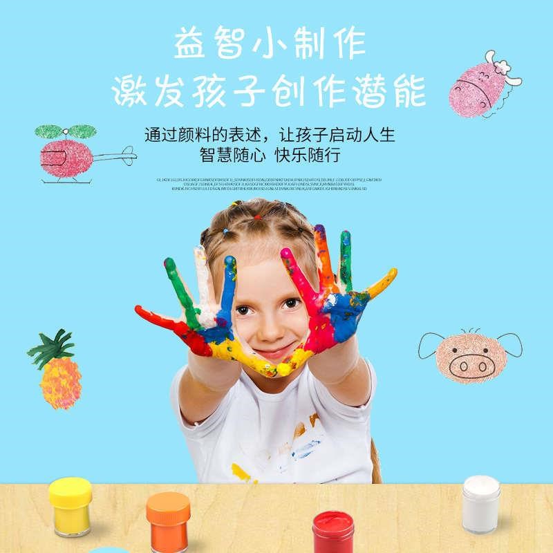 乔尔乔内儿童手指画颜料12色可水洗套装幼儿宝宝V画画涂鸦美术用