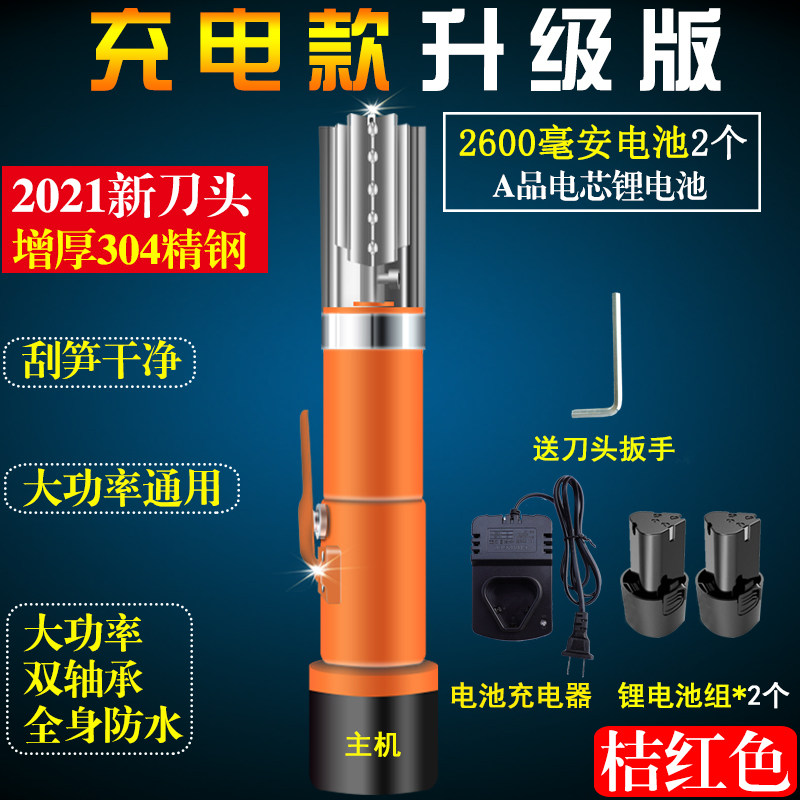 电动刮笋机去削笋器去笋r头削神器刮鸡鸭毛机器刮猪牛羊南瓜皮工