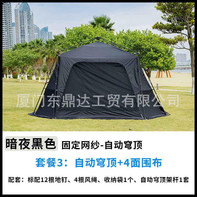 自动穹顶速开黑胶银胶铝杆户外露营野营折叠便携式U凉棚帐篷遮阳
