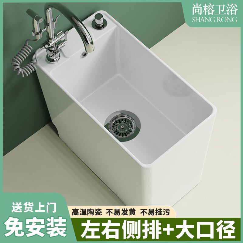 新款家用陶瓷拖把池龙头一体小户型卫生间洗地拖布池阳台水槽盆竖