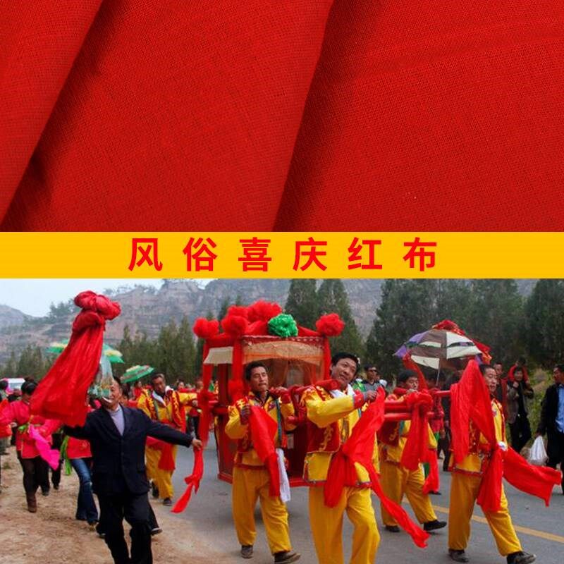 红色布料喜庆红色绸缎布棉红布红色E遮光布金Q丝绒布红布开业桌布