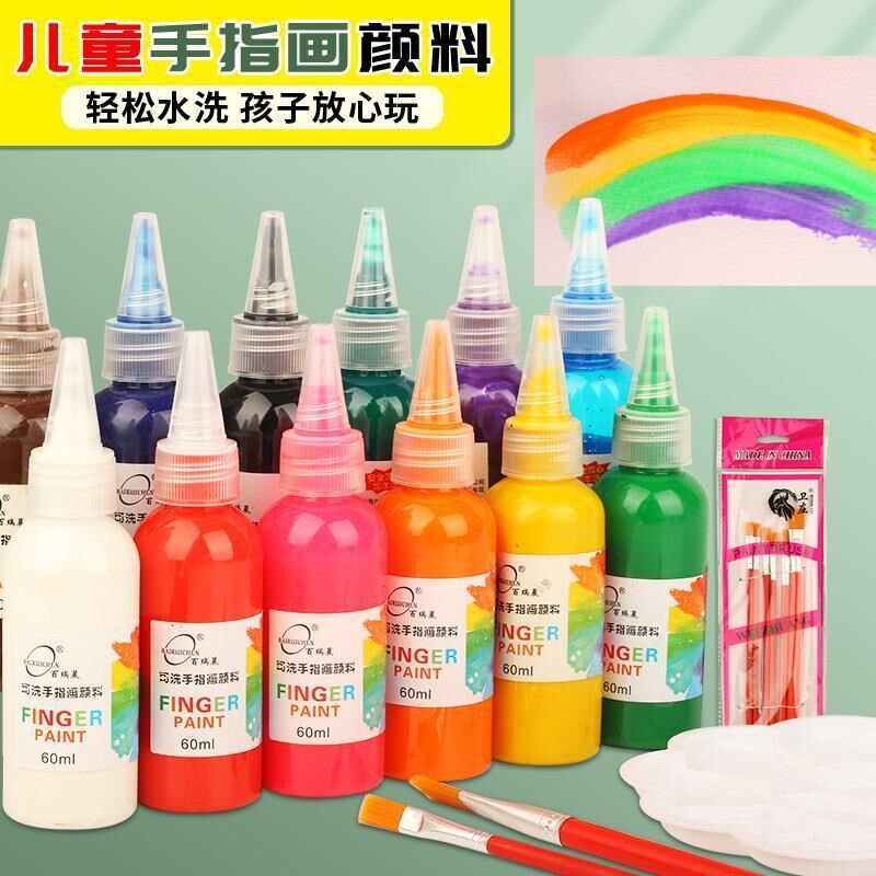 新儿童12色手指画颜料安全宝宝手指H颜料可水洗绘画工具套装涂