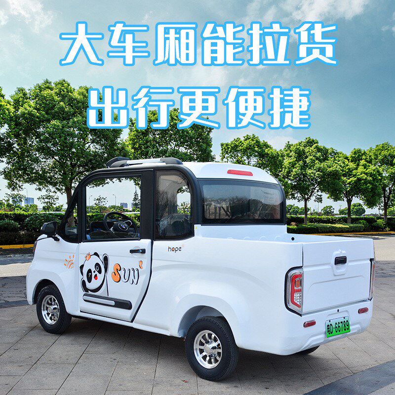 新能源电动四轮车成m人皮卡双排电动拉货汽车全封闭油电两用客货