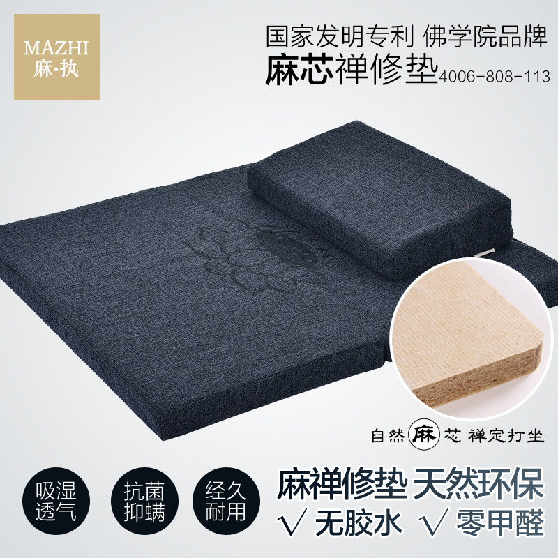 打坐垫禅c修垫家用折叠冥想跪拜念佛上垫禅坐静坐座垫大号瑜伽蒲