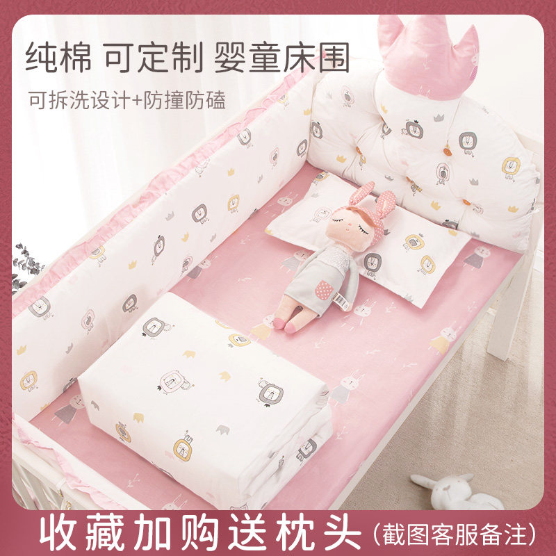 婴儿床床围a类拼接床儿童床软C包防撞床围栏夏季宝宝床上用品