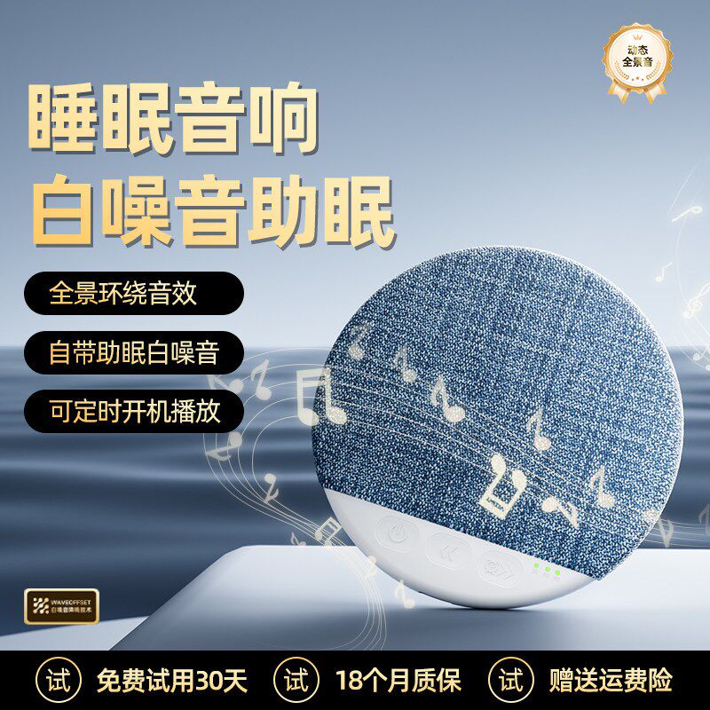 枕下音响睡眠蓝牙音箱超薄枕边助眠神器骨传导白噪音小型2026新款