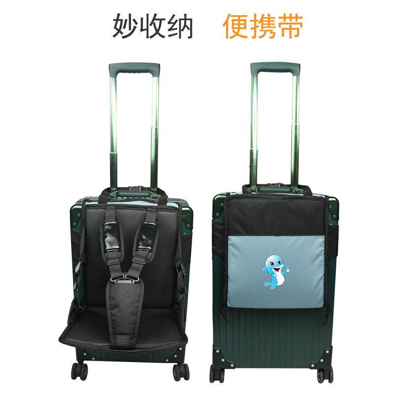 行李箱儿童座椅安全带背带可坐懒人拉杆箱宝N宝坐垫婴儿旅行可骑