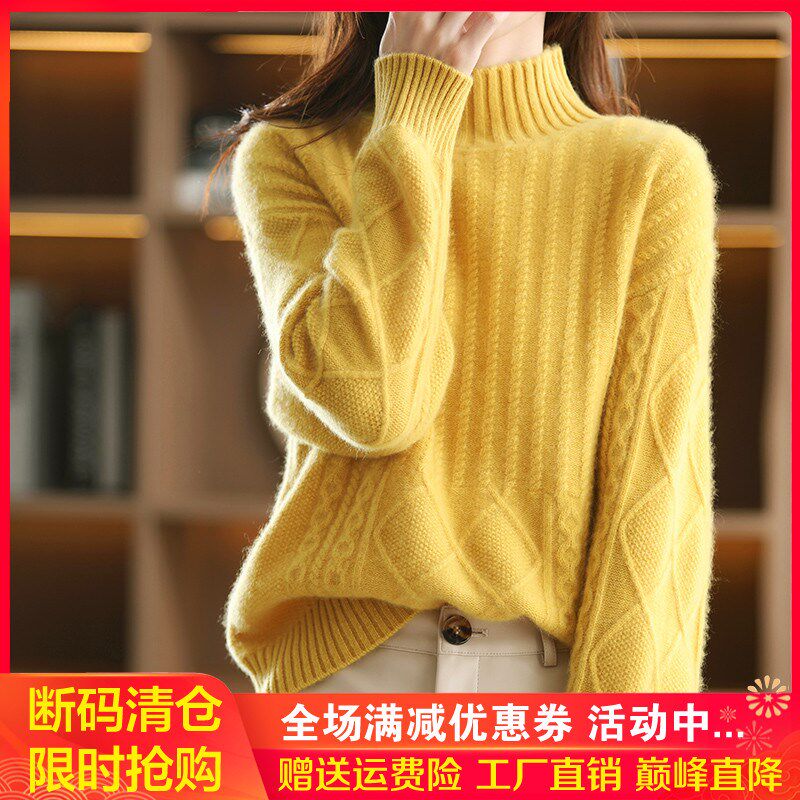 25秋冬新款100%纯羊毛衫女加厚半高领长袖套头毛衣时尚麻花羊绒衫