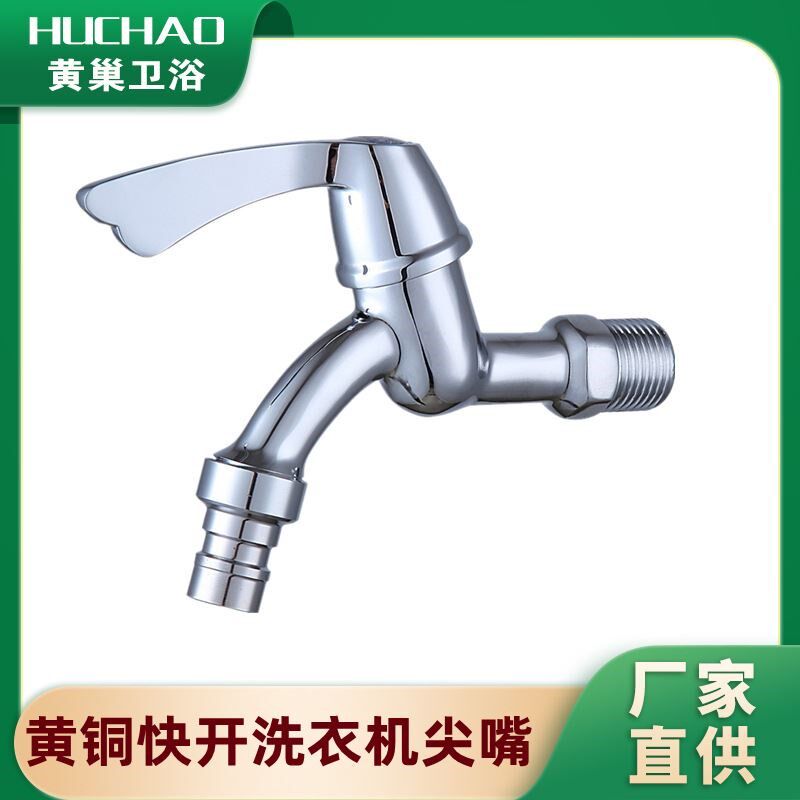 洗衣机浴室阳台拖把池水槽加长单冷水嘴入墙式4分快开加长水龙头