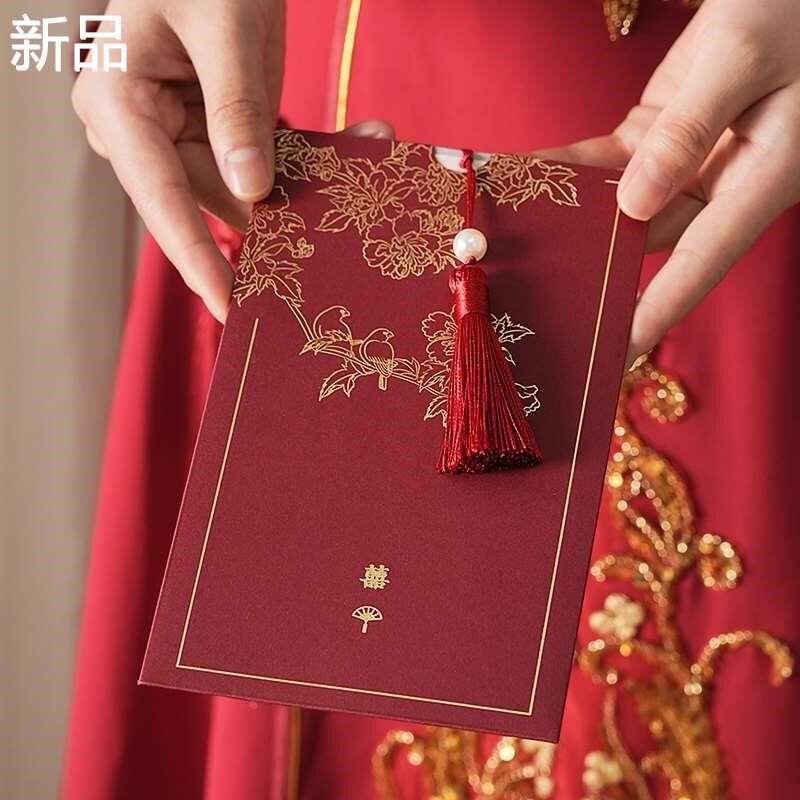 结婚请柬b中式简约2024新款婚礼喜帖邀请函高级感定制打印国风新