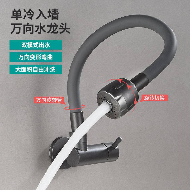 单冷入墙式万向旋转水龙头阳台加长拖把池拖布池灶台墙壁墙面防溅