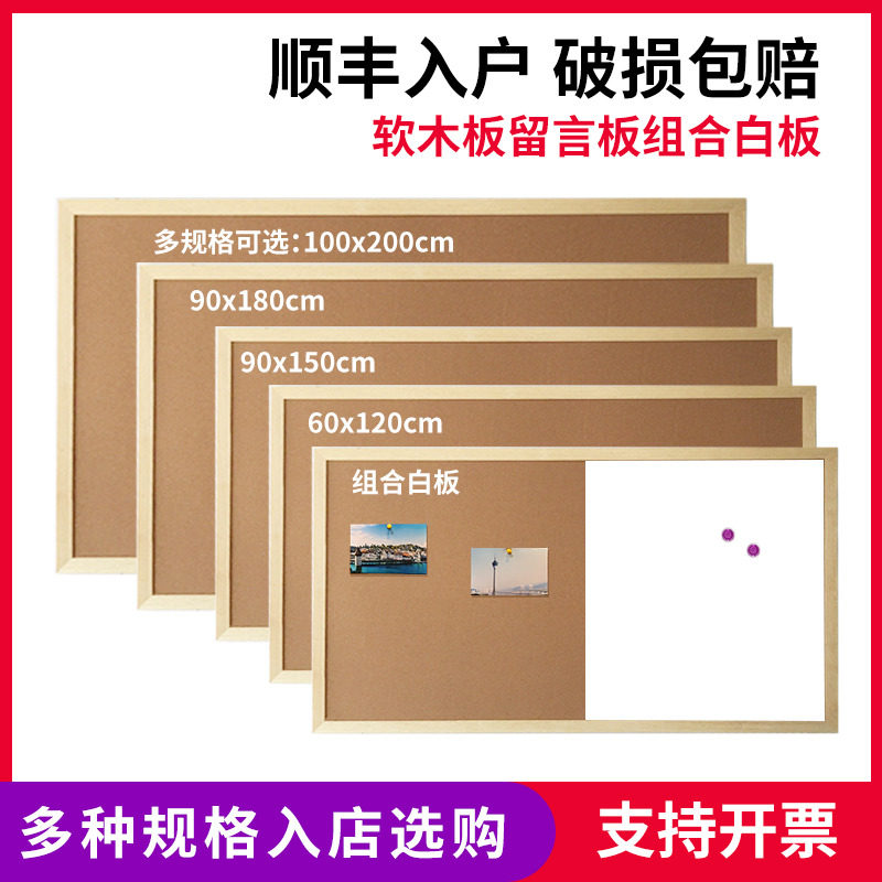 软木板照片墙公告栏宣传栏水松板幼儿园背景墙展R示板留言板定制