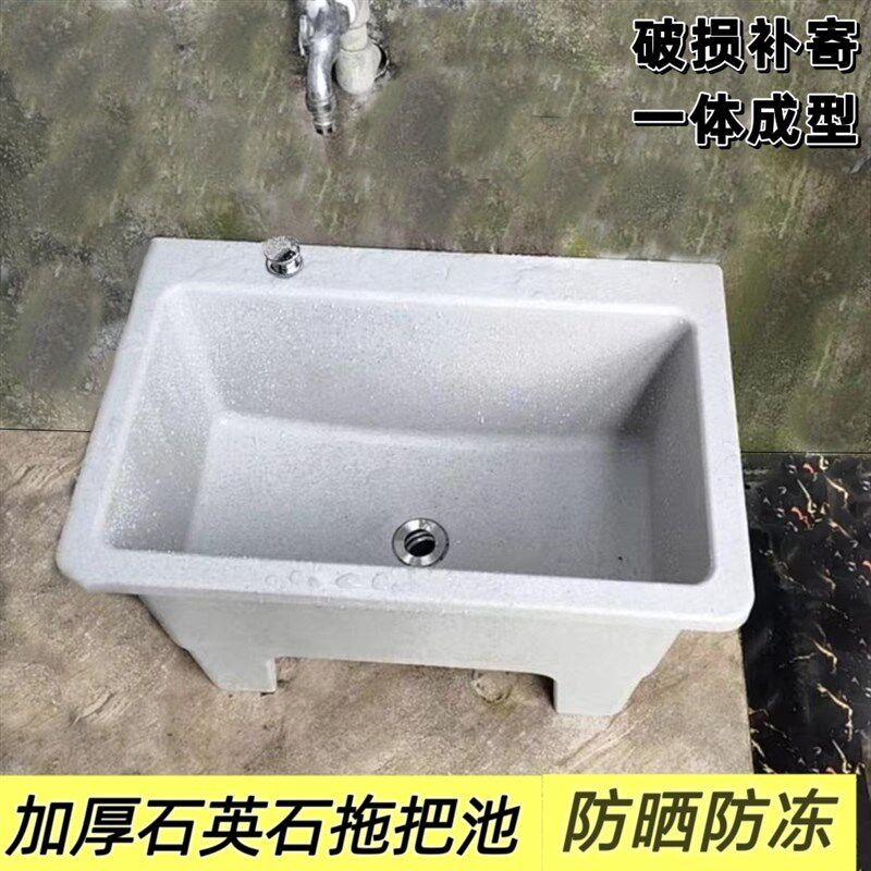 石英石拖把池阳i台拖布池室外水池卫生间一体落地加长水池子拖把