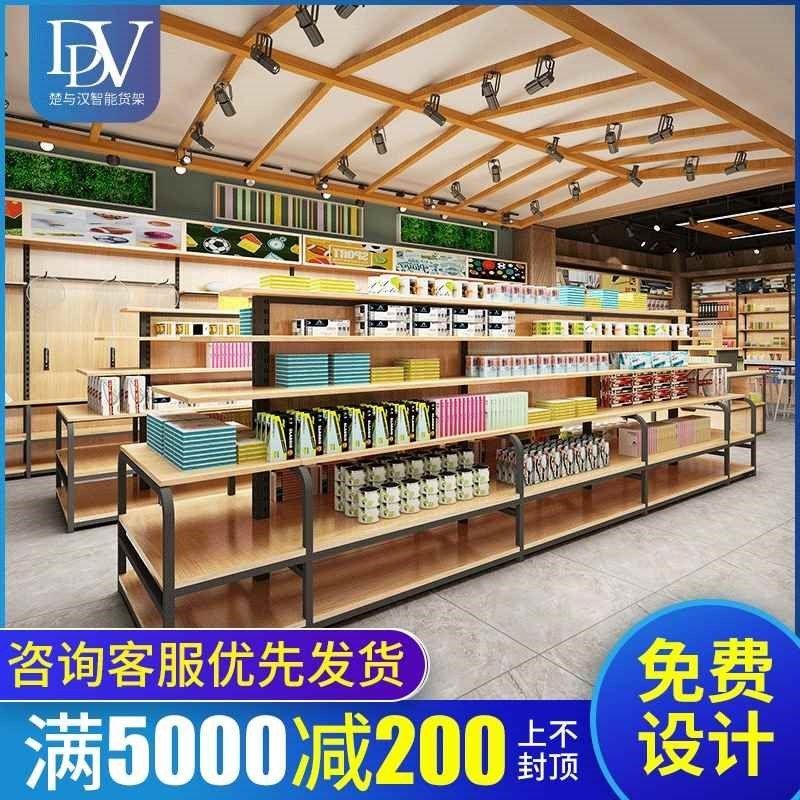 【折扣】超市文体展示架办公文体日用品超市N钢木展示架文具店货