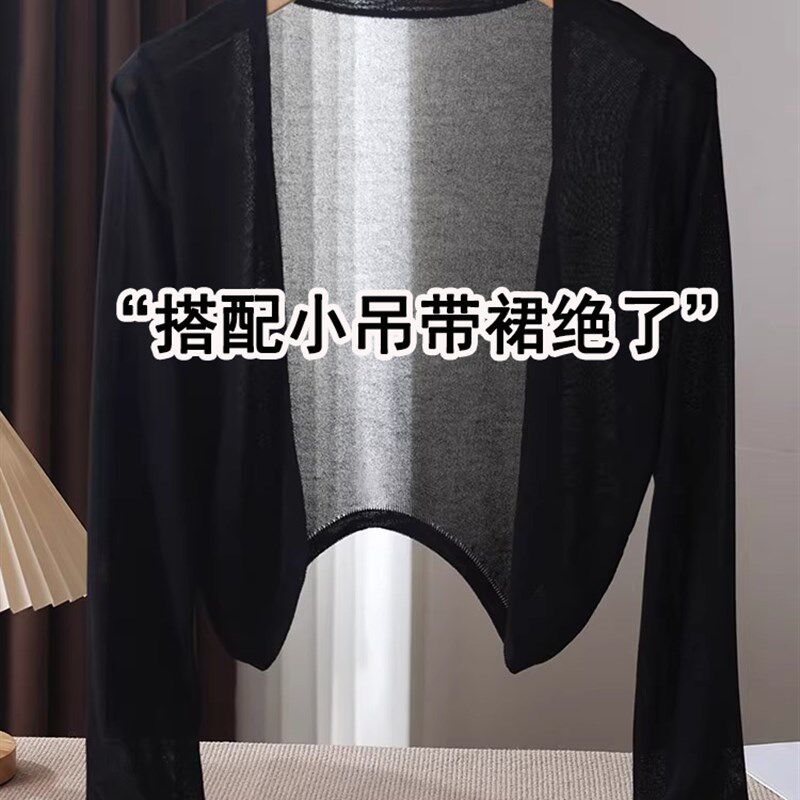 冰丝针织防晒开衫女夏季薄款透气配吊带裙外搭空调衫短款披肩外套