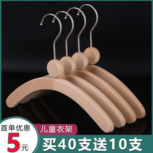 定制家用服装店专用实木衣架榉木圆棒一体成型童装店衣挂
