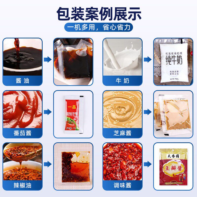 全自动液体包装机酱油醋中药冰袋酱料灌装机自动定量打包机一体机