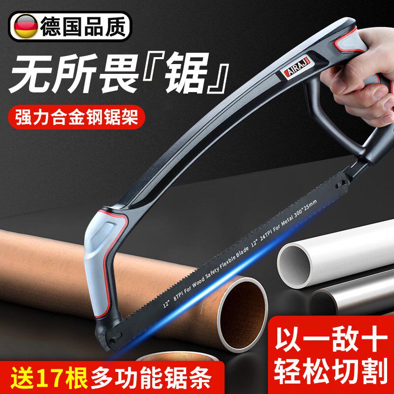 德国品质钢锯手锯锯子家用小型手持锯钢管金属锯铁神器锯弓架锯条
