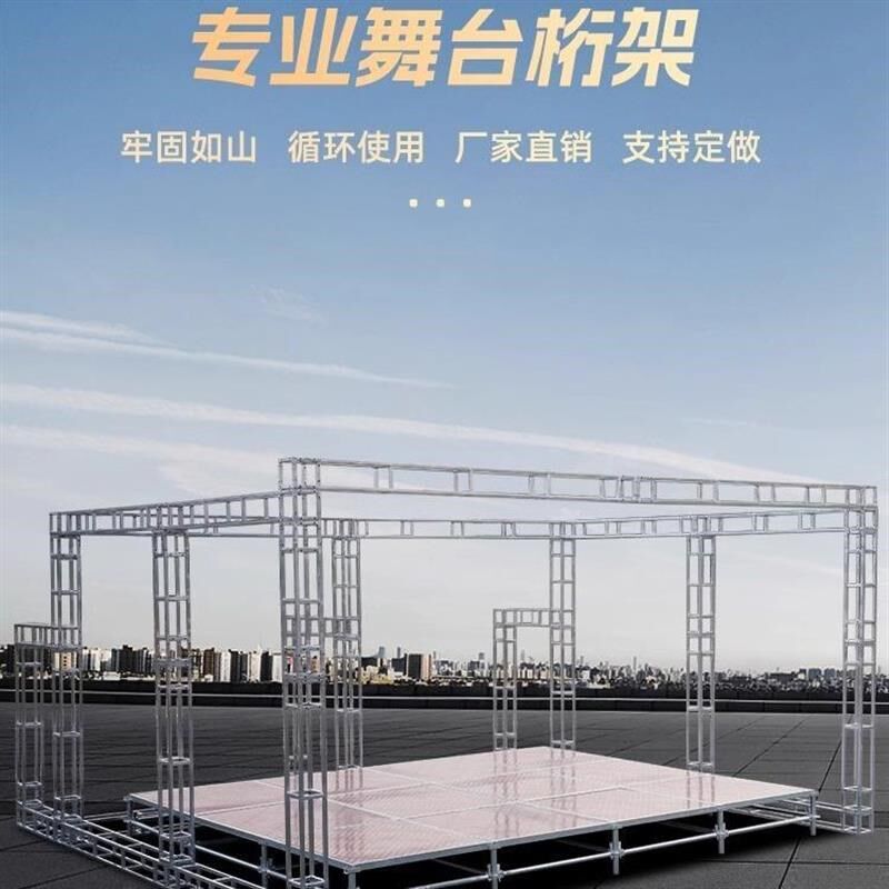 行架背景架广告婚庆展会搭建活动绗架航架Q灯光架喷绘杭架桁架