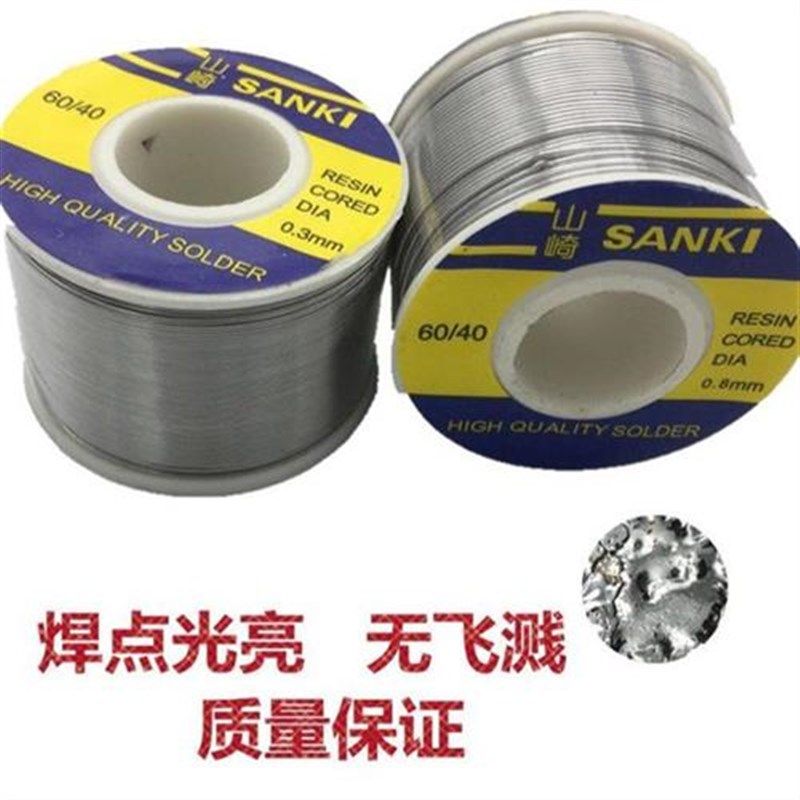 有铅松香芯山崎焊锡丝无铅锡线0.3/0.4/0.5/0.8mm/高纯度免洗锡丝