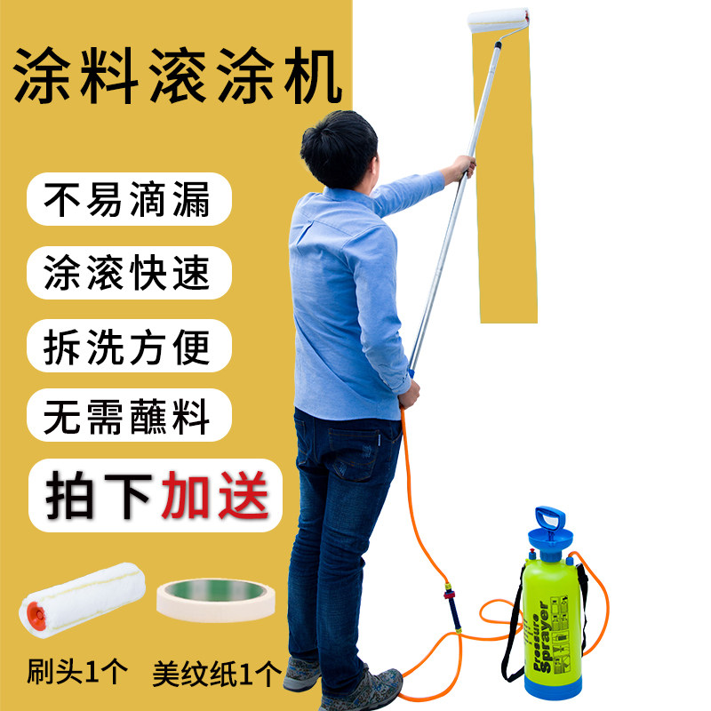 半自动滚筒刷乳胶漆油漆涂料涂刷工具电动滚涂机刷墙神器伸缩杆